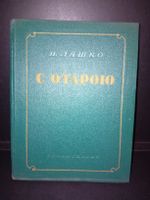 romanzo Russo
