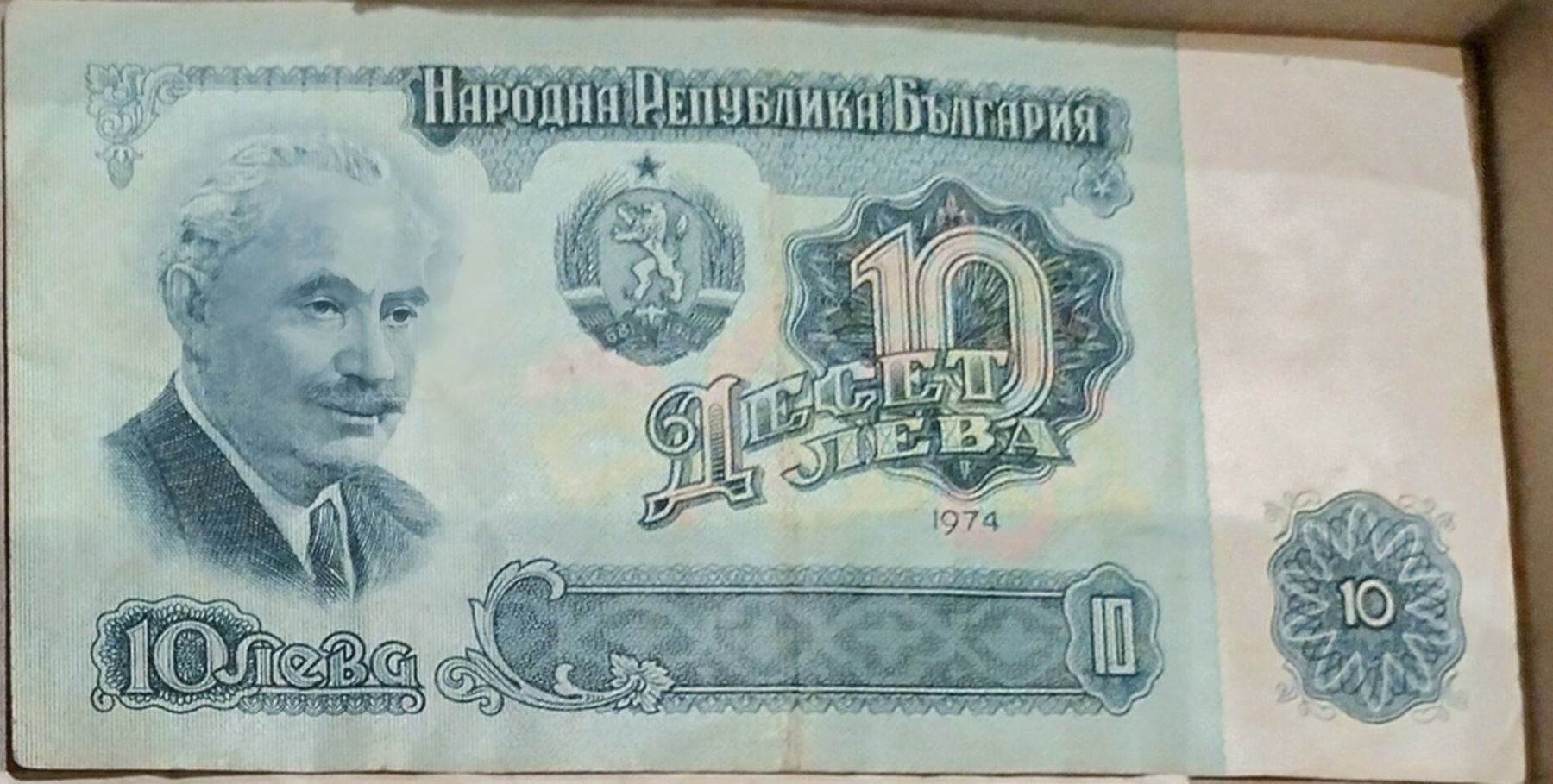 Banconote: 10 Lewa Bulgarien – Usato da Steinhausen venduto da MuRaTo 1