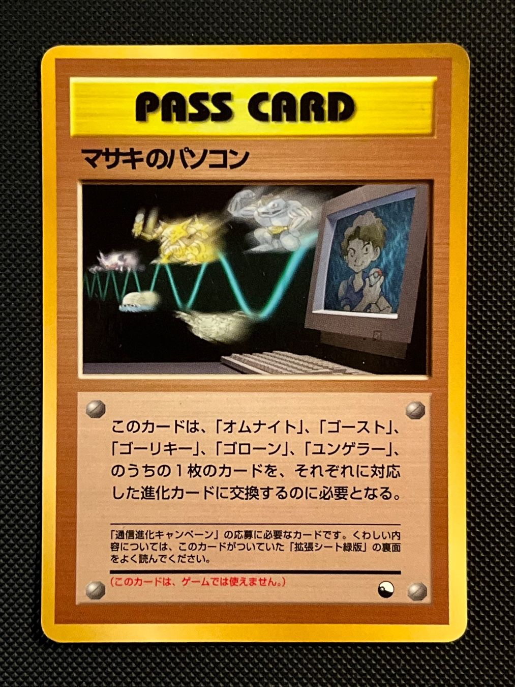 Pokémon Cartes à collectionner: Bill's PC Vending Series JAP – D'occasion à Genève par WildPidgey