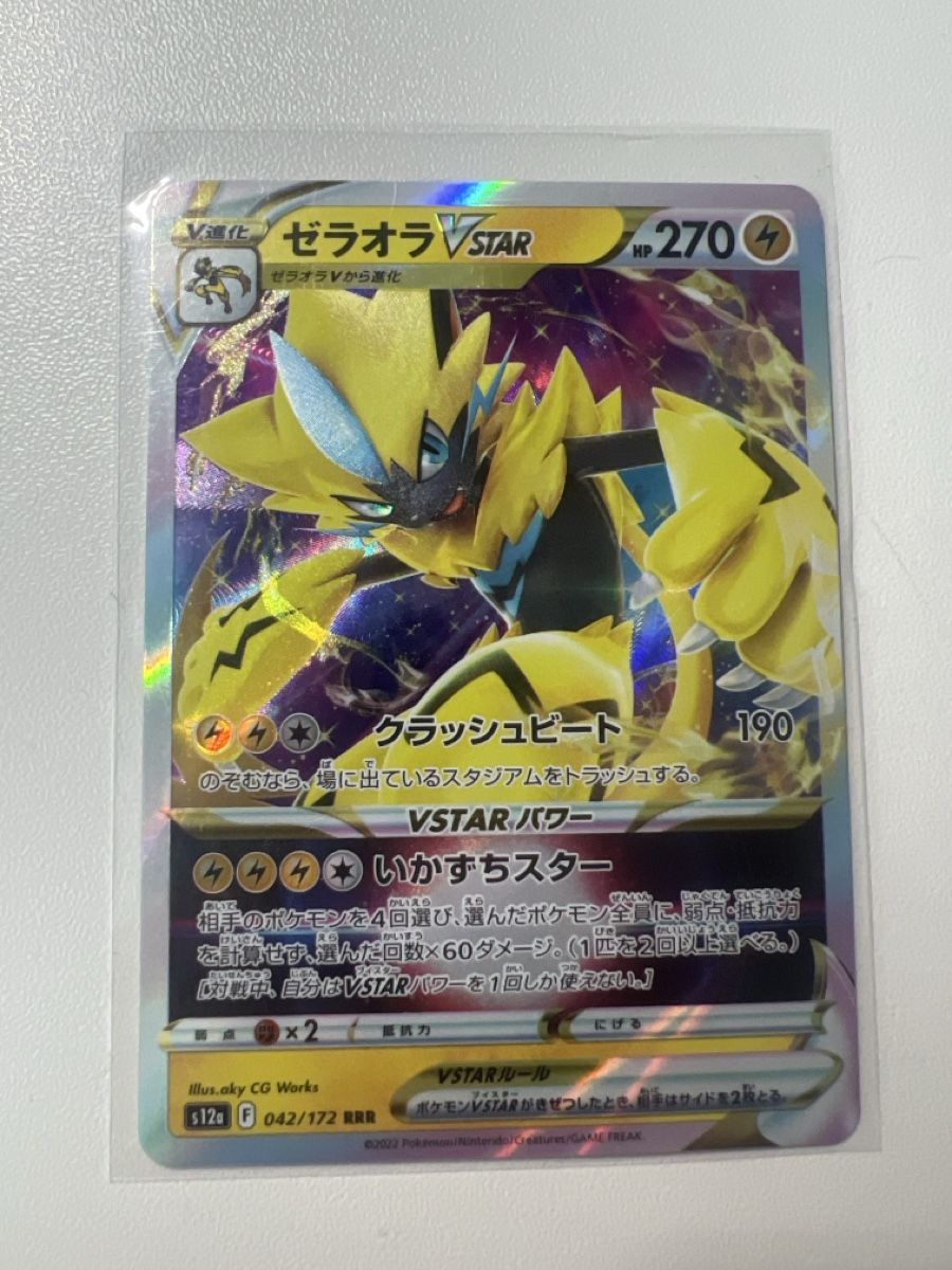 Pokémon Carte collezionabili: Pokemon card JP – Nuovo (secondo la descrizione) da Oberglatt ZH venduto da SuperArcade