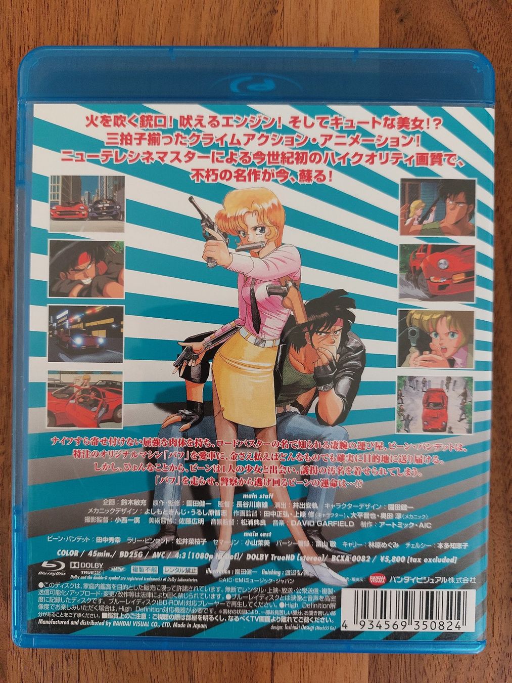 Alle DVDs: Blu Ray - Riding Bean (1989) – Gebraucht aus Rheinfelden von  1