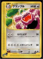 Granbull Split Earth 069/088 1st Edition Pokemon JP
