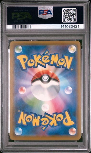 Pokémon Carte collezionabili: Pokemon Piplup 052 PSA 10 – Usato da Basel venduto da ray.alround 1
