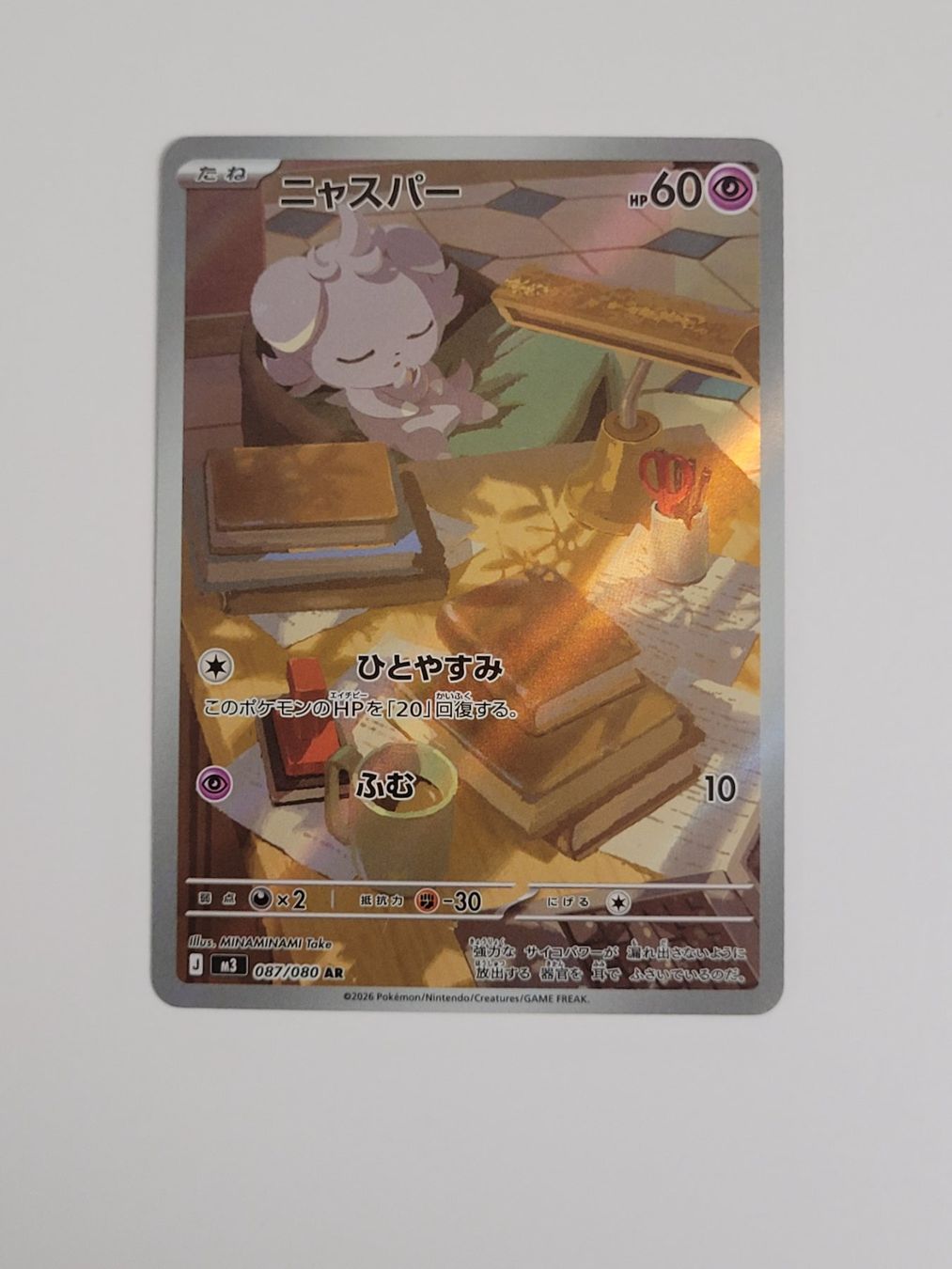 Pokémon Sammelbilder & Trading cards: Pokemon TCG Espurr AR 087/080 m3 JP – Gebraucht aus Münchenstein von new_akiba_store