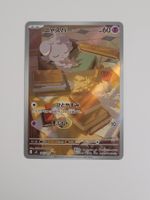 Pokemon TCG Espurr AR 087/080 m3 JP