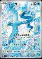 Pokémon - Articuno (SV9 102)