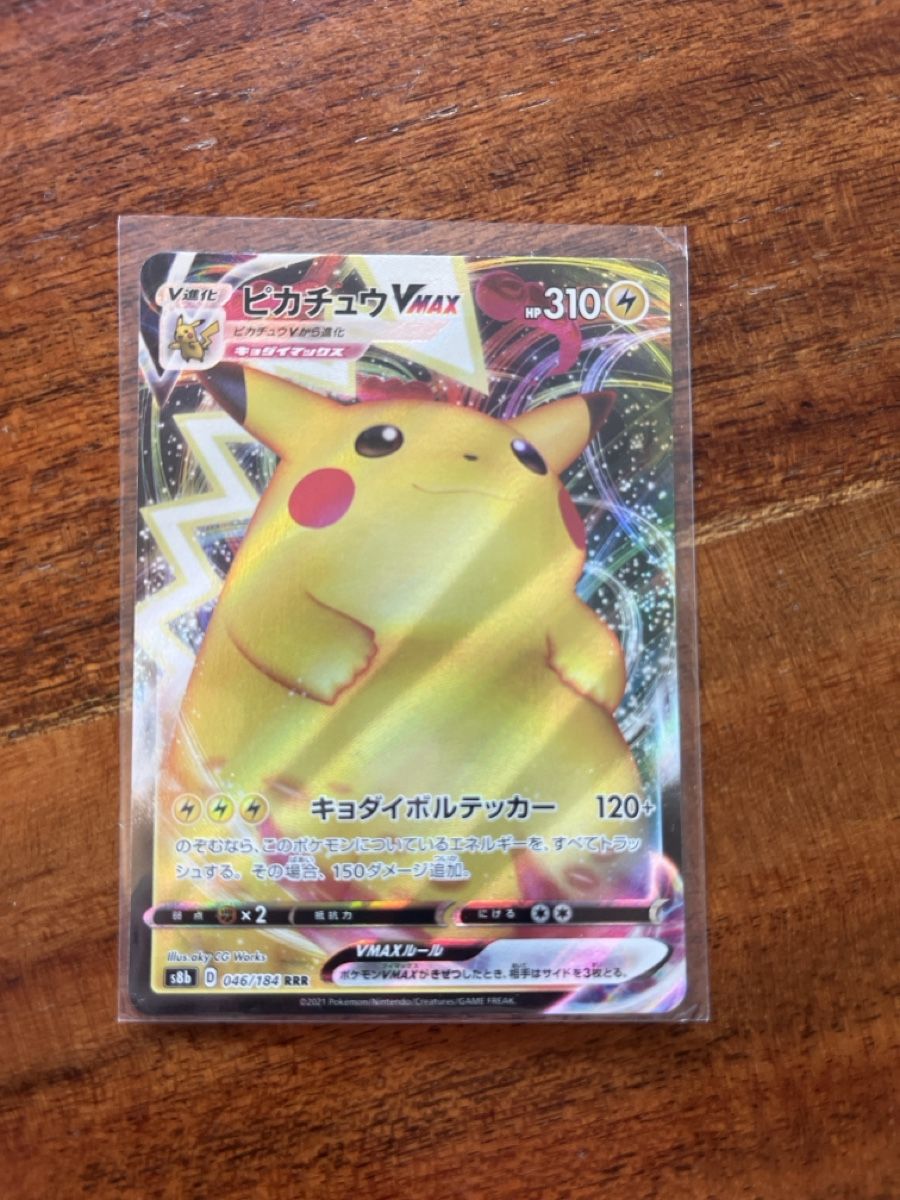 Pokémon Carte collezionabili: Pikachu Vmax – Nuovo (secondo la descrizione) da Dübendorf venduto da LCDH55