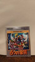 Super Mario Land 2 japanischer Sticker
