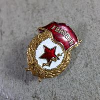 Original Sowjetisches Gardeabzeichen "Gvardiya"
