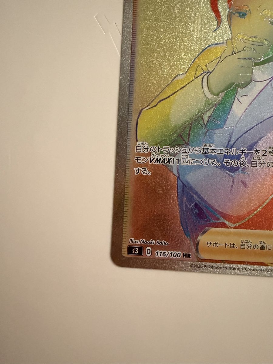 Pokémon Carte collezionabili: Rose (s3 116) (Rainbow) – Usato da Biel/Bienne venduto da SeeLoewe55 5
