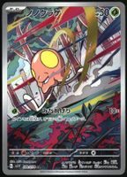 Toedscool #80 Pokemon Japanese Violet Ex sv1V