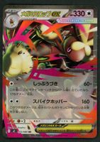 Pokemon Mega Lopunny ex 072/080 RR | Japanese