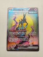 Pokemon Iron Crown ex Illustration JAP Eisenhaupt ab 1 chf