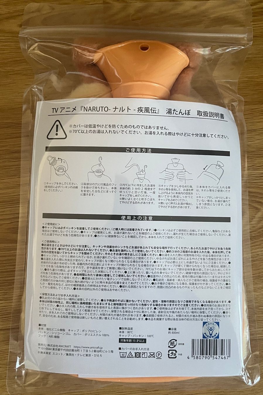 Altri elettrodomestici e apparecchi d’epoca: Naruto Wärmeflasche – Nuovo e nell'imballaggio originale da Schellenberg venduto da xShaynex 1