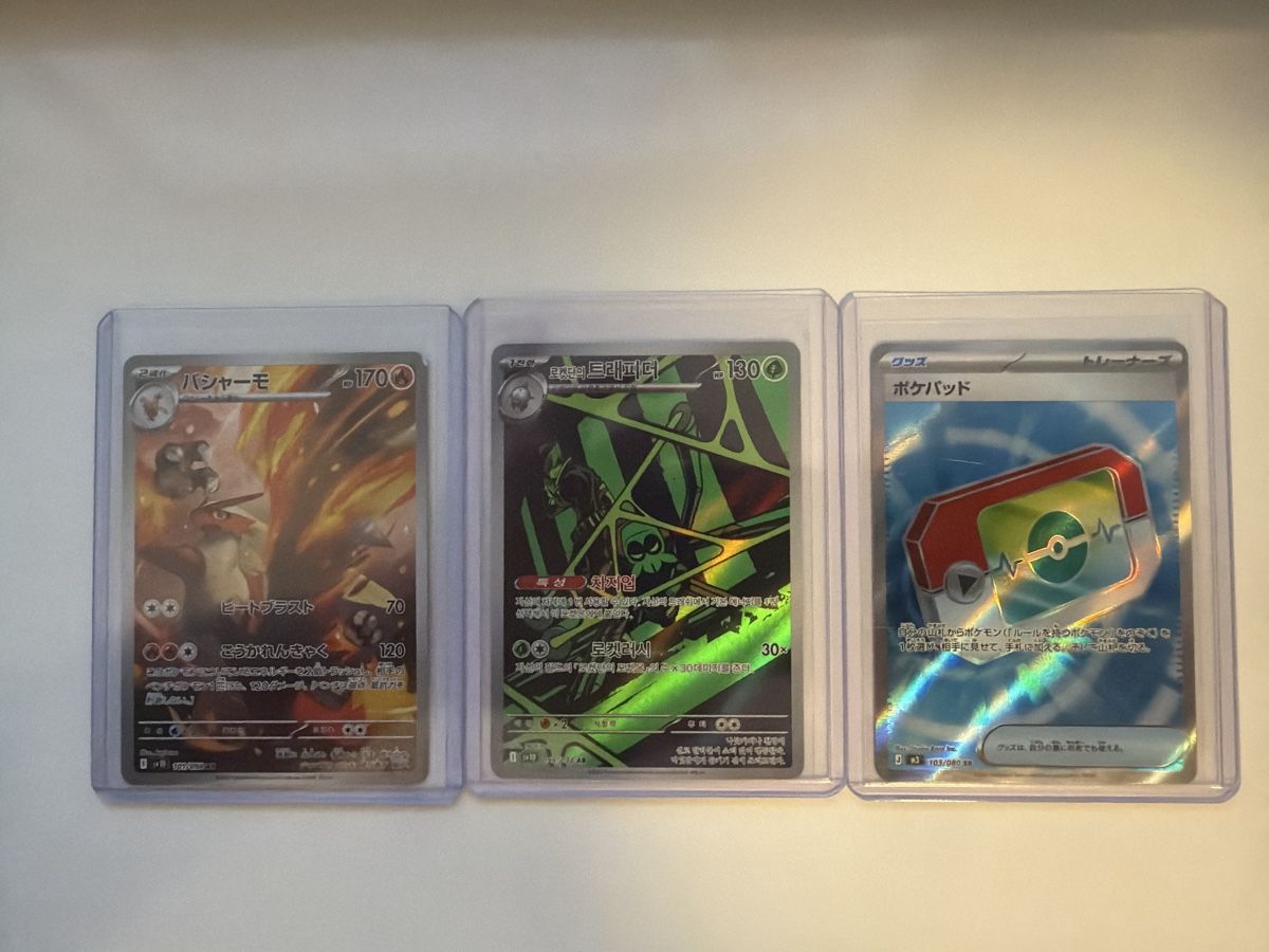 Pokémon Cartes à collectionner: Pokemon mischkarten – Neuf (Voir description) à Winterthur par stipooo97