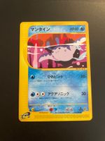 Mantine 032/088 1st Edition e Series
