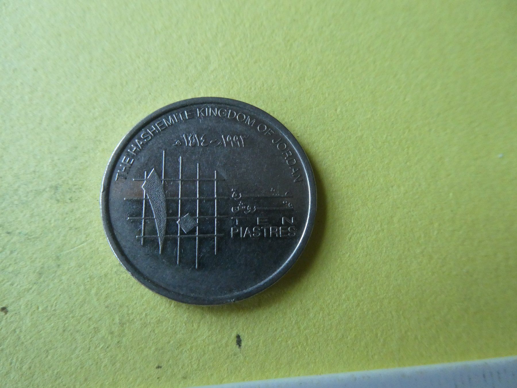 Alle Münzen: Jordanien 1993, 10 Piastres – Gebraucht aus Hinterforst von Rohusri 1
