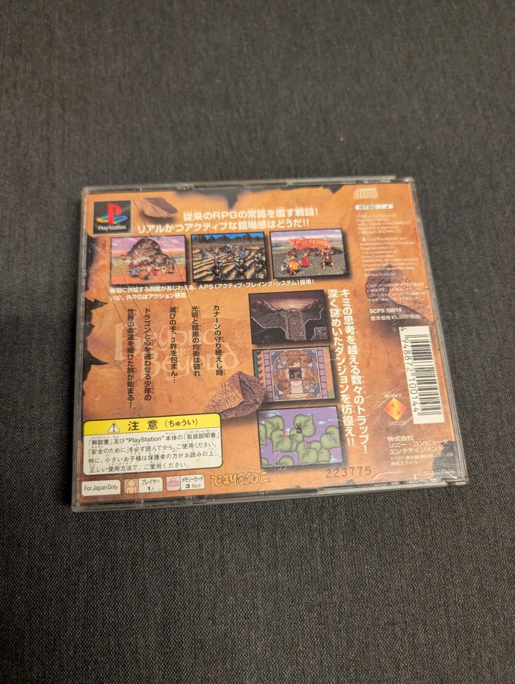 Giochi: Beyond the beyond Sony PlayStation JP – Usato da Giubiasco venduto da Tici__nerd_Giubiasco 1