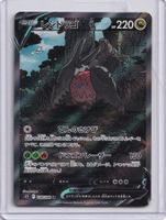 Pokémon Regidrago V 108/098 – Alt Art – JP – NM