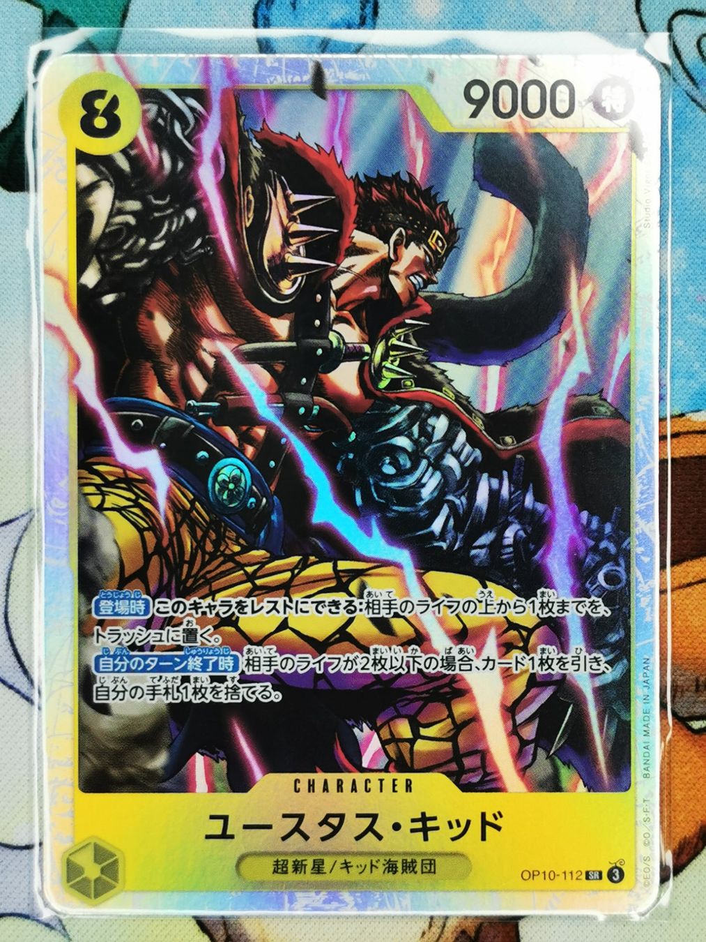 Bandai Carte collezionabili: One Piece Eustass Kid OP10-112 JP – Nuovo (secondo la descrizione) da Cousset venduto da VstarCards