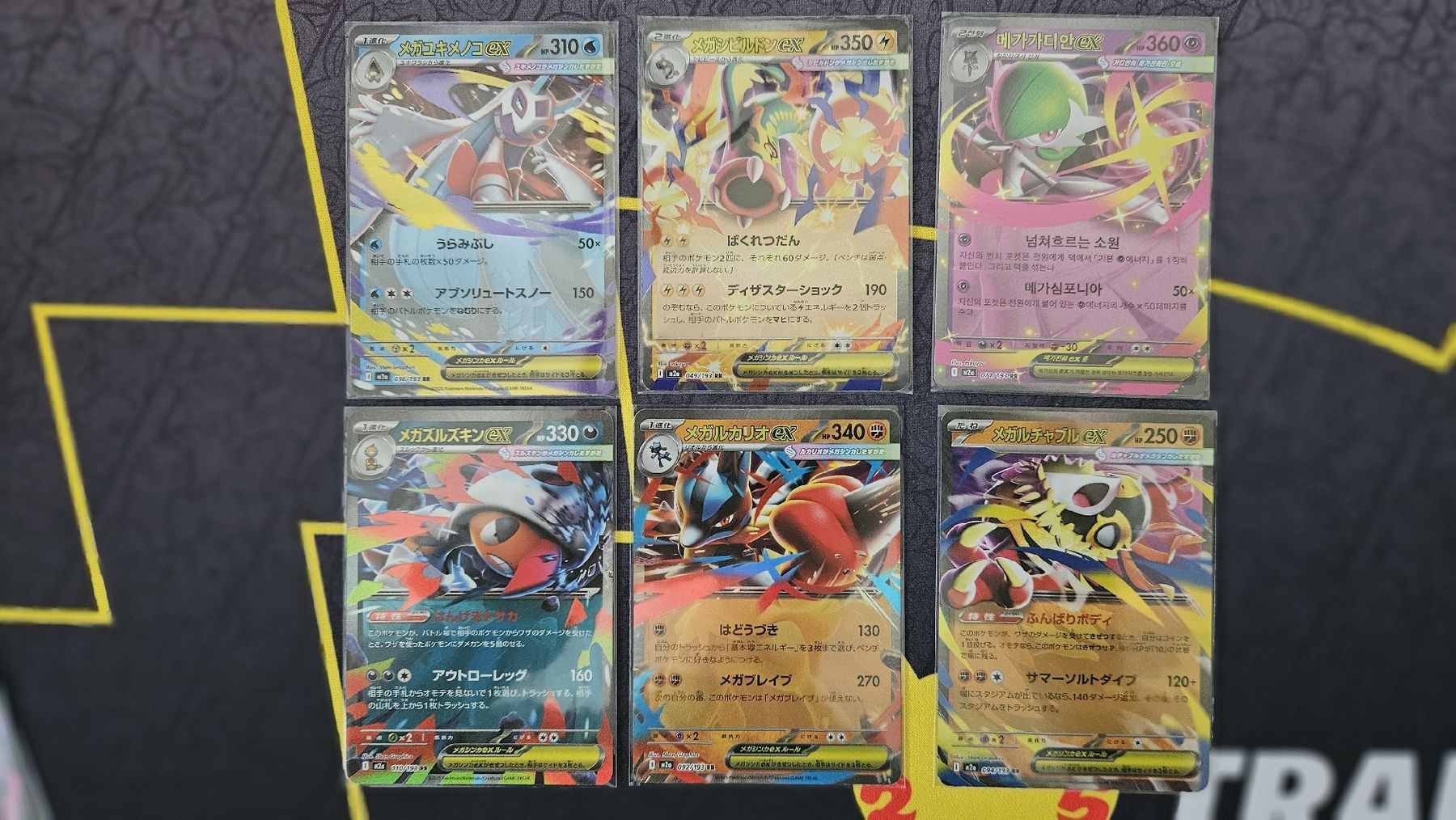 Pokémon Cartes à collectionner: Mega dream Ex! – Neuf (Voir description) à Schliern b. Köniz par Smurox