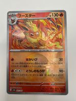 Pokemon Flamara japanisch Pokeball 021/187 Near Mint