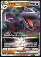 Aerodactyl VSTAR #57 Pokemon Japanese Lost Abyss s11