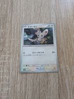 MINCCINO, BLACK BOLT, SV11B, COMMON, 2025, JAP, NM/MT