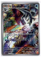 Baxcalibur (SV2P 077) AR