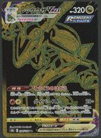 Rayquaza Vmax UR 284/184 Vmax Climax JAP ab 1.-