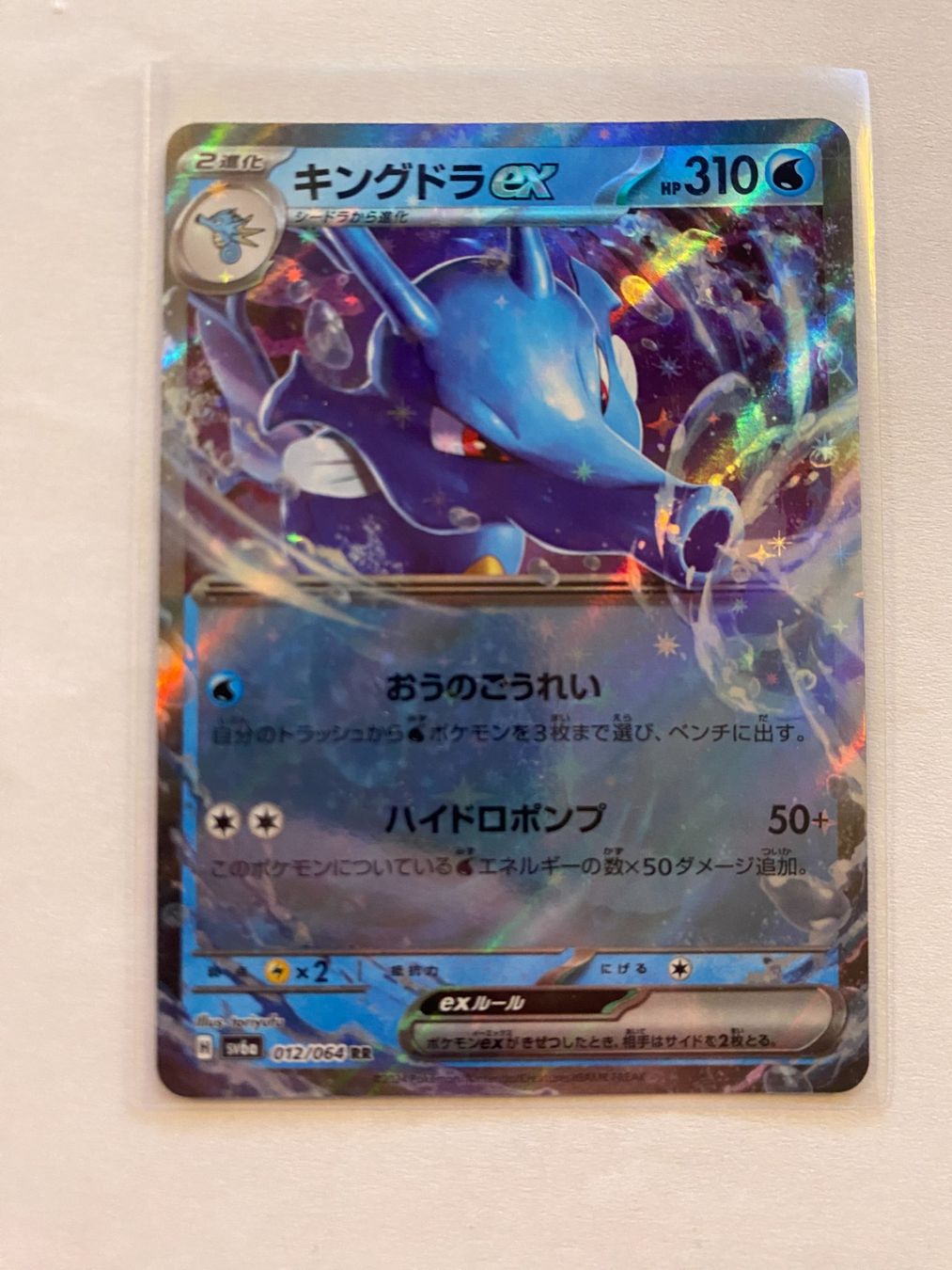 Pokémon Sammelbilder & Trading cards: Pokemon Kingdra EX 012/064 Night Wanderer JP – Neu (gemäss Beschreibung) aus Weingarten-Kalthäusern von McGmavlo