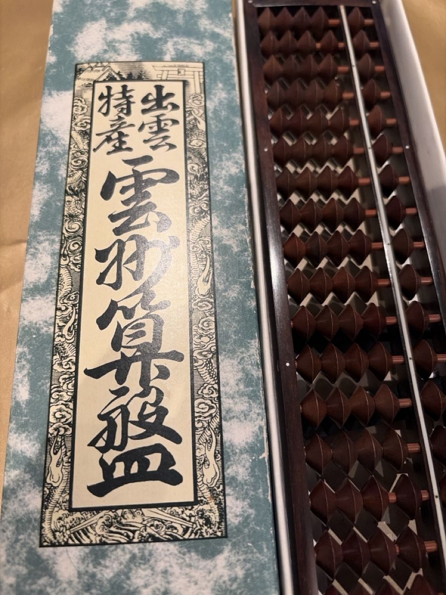 Taschenrechner: Boulier Soroban japonais – Gebraucht aus Echallens von JAR69 2
