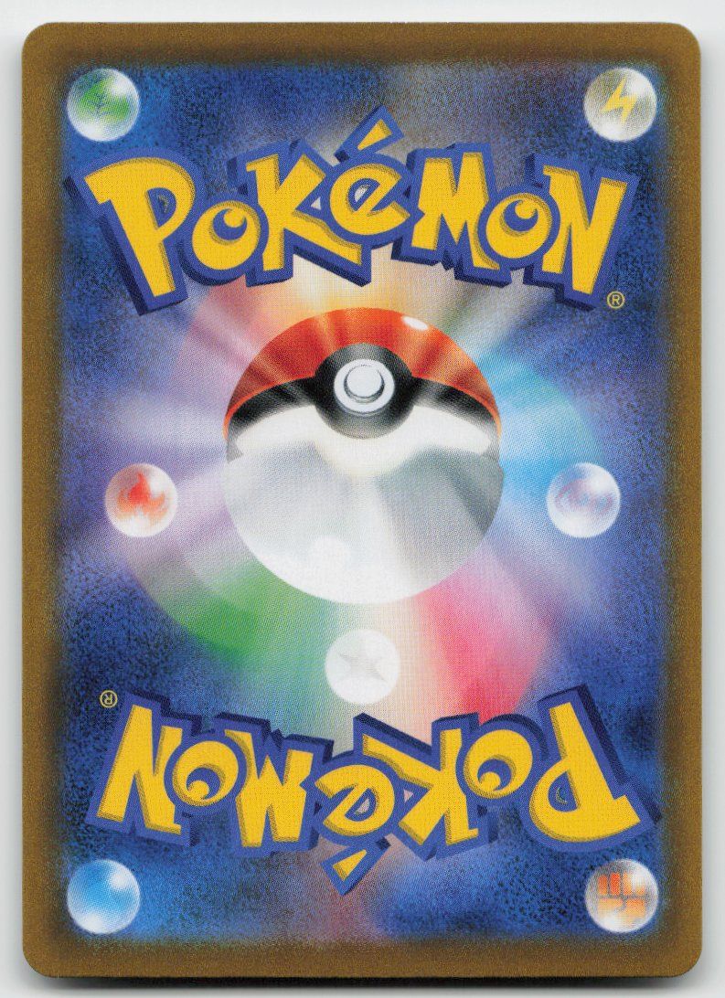 Pokémon Carte collezionabili: Pokemon Eevee CHR 210/184 c8b JP 2021 – Usato da Lugano venduto da VlaseCard 1