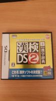 Kanken 2 DS