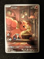 Pokemon Karte Vulpix 067/063 AR 🇯🇵