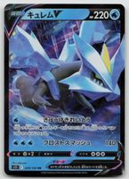 Pokemon Kyurem V 029/100 s11 JP 2022