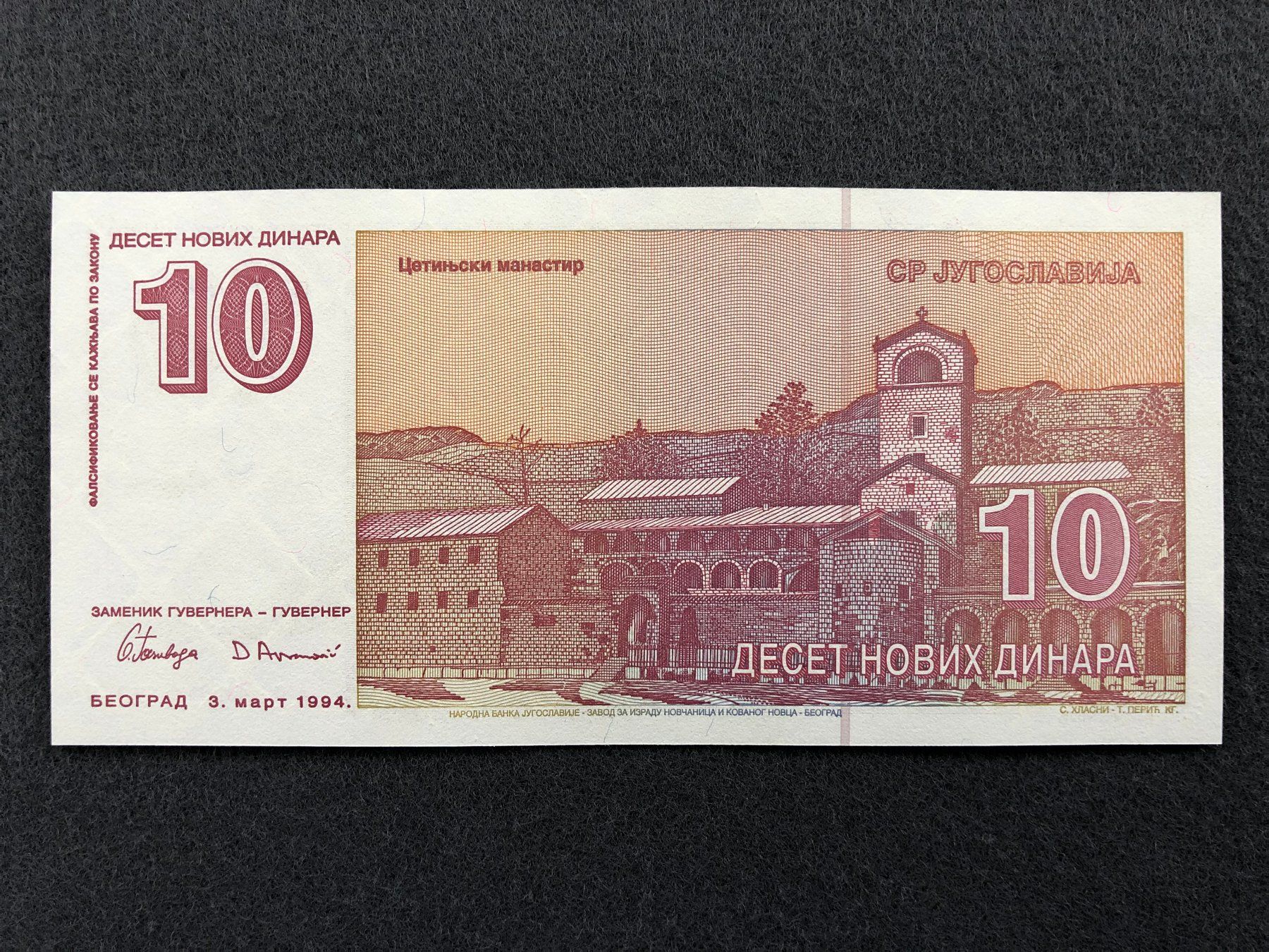 Banknoten: Belgrad 1994 - 10 Novih Dinara UNC – Neu und originalverpackt aus Pfäffikon SZ von Sieben77 2