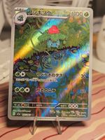 Pokemon Ivysaur (sv2a 167) JP  Pokémon Card 151