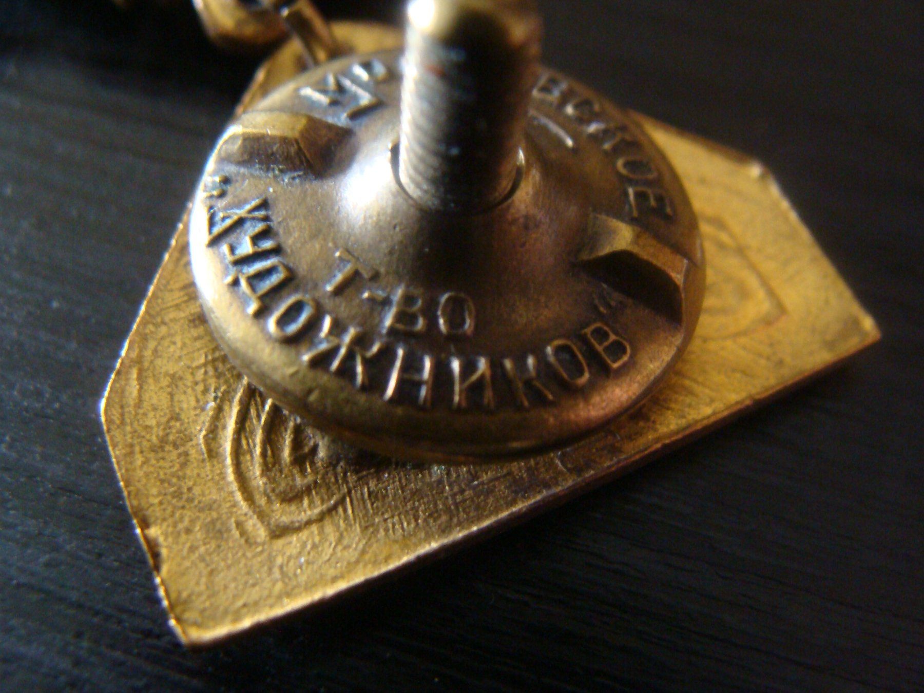 Placchette & Badge: récompense soviétique de 1945 – Usato da Cuarny venduto da hen_g7hn 5