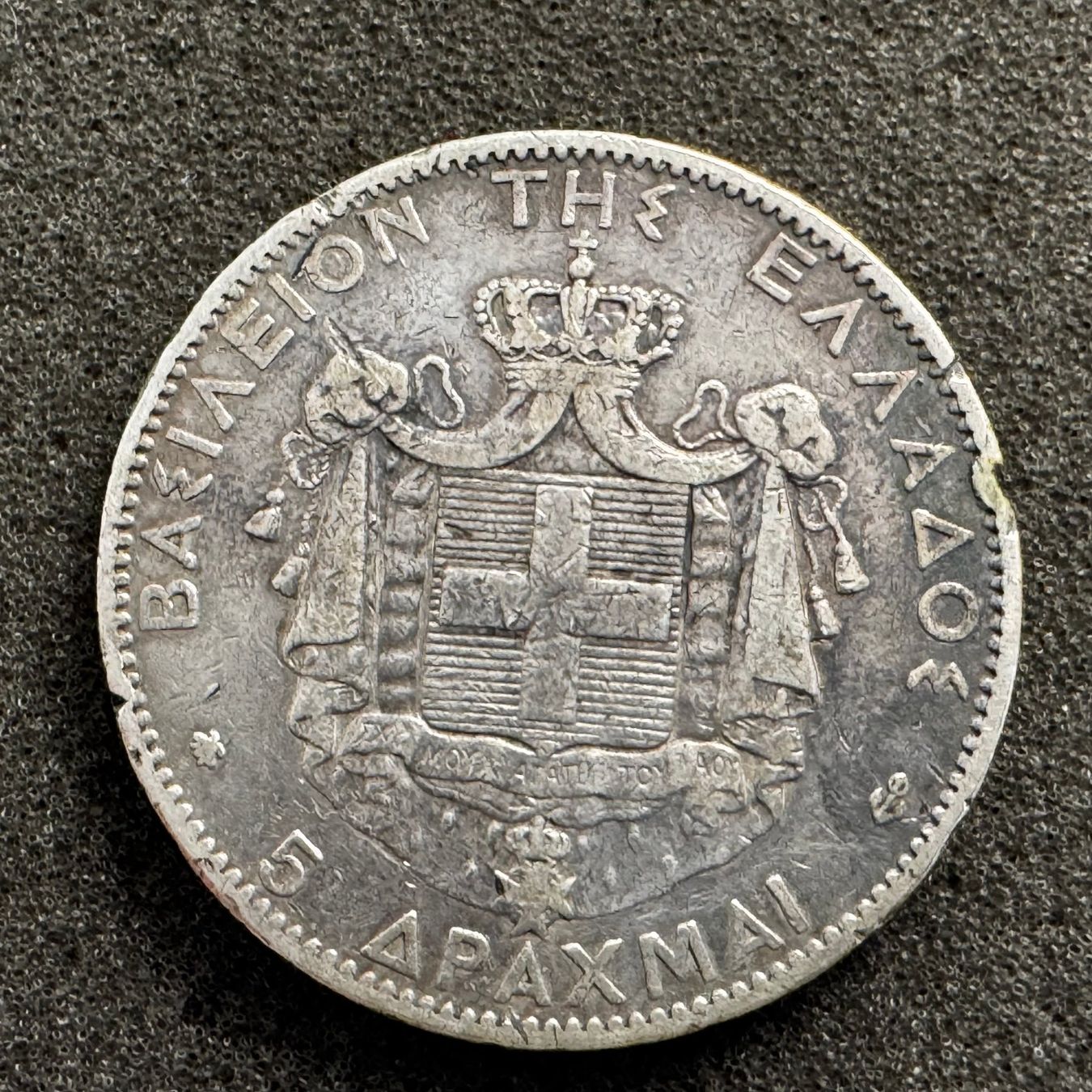 Alle Münzen: 5 Drachmen Silber Griechenland 1876 – Gebraucht aus Reitnau von tb-muenzen