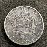 5 Drachmen Silber Griechenland 1876