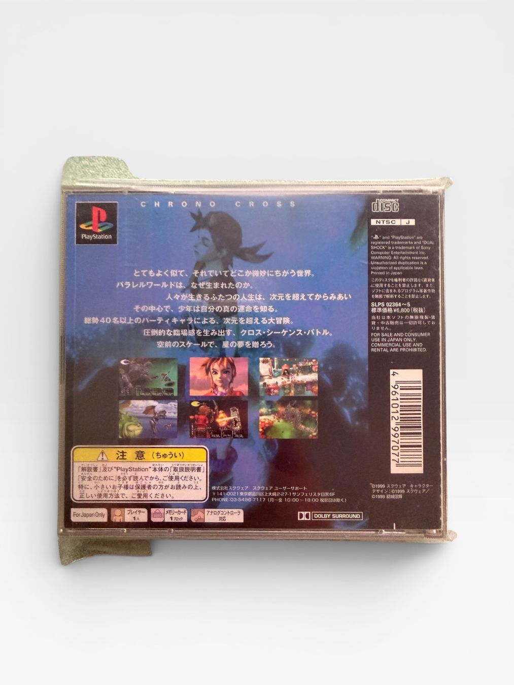 Sony Spiele: Chrono Cross – Gebraucht aus Lugano von Omegart_Gaming 1