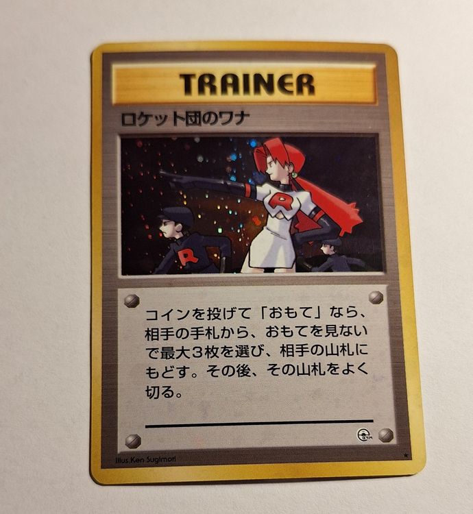 The Rocket's Trap 1998 Pokemon Japanese Gym Heroes Trainer (Gebraucht ...