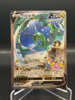 Rayquaza V (CS4bC 146)