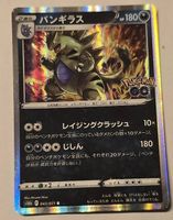Pokémon Japanisch holo pokémongo, despotar