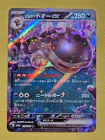 sv4a Shiny Treasure EX - Paldean Clodsire 117/190 RR