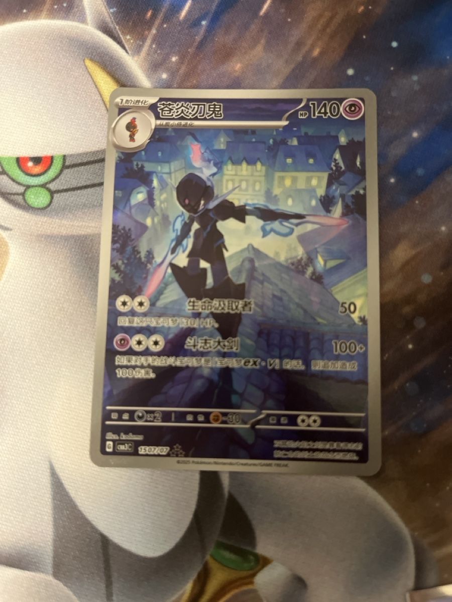 Pokémon Carte collezionabili: Ceruledge Chinese Pokémon  – Nuovo (secondo la descrizione) da Dübendorf venduto da LCDH55