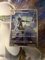 Ceruledge Chinese Pokémon 