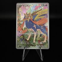 Zacian #87 Pokemon Japanese Inferno X M2