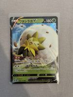 Pokémon Eldegoss V 016/190 Shiny Star V Japanisch
